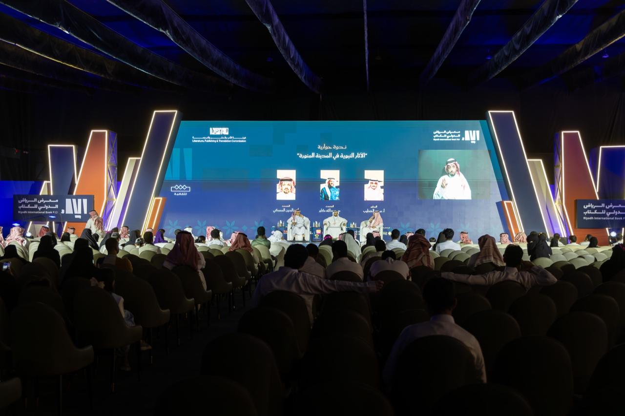 في معرض الرياض الدولي للكتاب  ندوة عن آثار المدينة المنورة في رؤية 2030